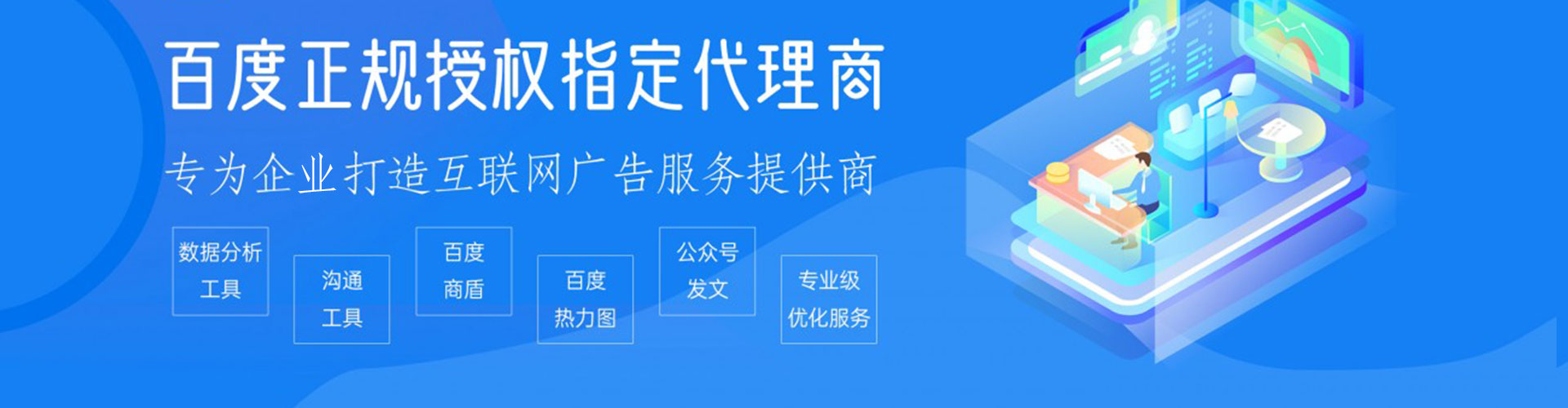 弥陀百度竞价托管